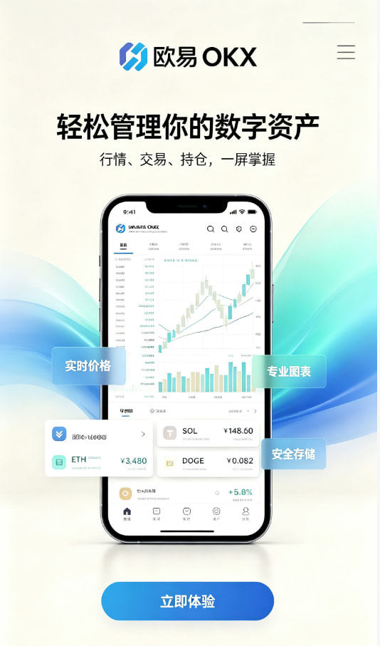 欧交易所app图1